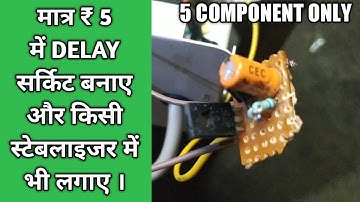 Build DELAY circuits for just ₹ 5 and install them in any stabilizer.