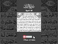 Surah Balad Ayat 1 10 Soulful Recitation By Mishary Rashid Alafasy Surah Balad Ayat 1 10 Soulful Recitation By Mishary Rashid Alafasy