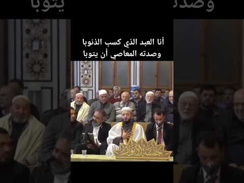 أنا العبد الذي كسب الذنوبا المنشد محمد برنية غفرانك يارب المنشد محمد برنية رمضان ليلة القدر