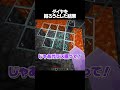 ダイヤを掘ろうとした結果...【マインクラフト】#shorts