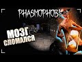 ДОКОПАТЬСЯ ДО ПРАВДЫ / ФАЗМОФОБИЯ Дуо Без улик Дело №127 / PHASMOPHOBIA ASCENSION