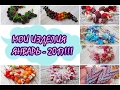 МОИ ИЗДЕЛИЯ ЗА ЯНВАРЬ 2017!!! * ПОЛИМЕРНАЯ ГЛИНА * POLYMER CLAY