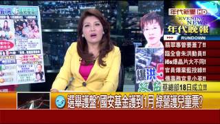 1013張雅琴挑戰新聞》PART4