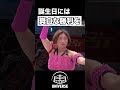 【㊗️誕生日🎉】シン・広田・葛飾さくらにゾネスは何をプレゼント?4.12仙女後楽園大会はWRESTLE UNIVERSEで見逃し配信中!#wrestleuniverse #プロレス
