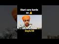 Start sare karde aa !#bas #motivation #motivational #youtubelearning #youtubeshorts #trendingshorts