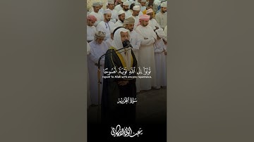 سورة التحريم كاملة SURAH AL-TAHRIM رمضان 1445 RAMADAN 2024 #عبدالولي_الاركاني #ABDULWALI_ALARKANI