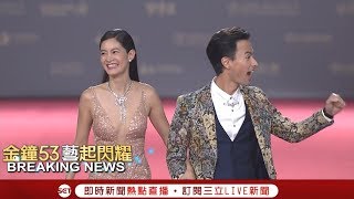 金鐘紅毯美女雲集!辣媽Janet上下齊開 深V秀美腿露到最極限|【金鐘53藝起閃耀】20181006|三立新聞台