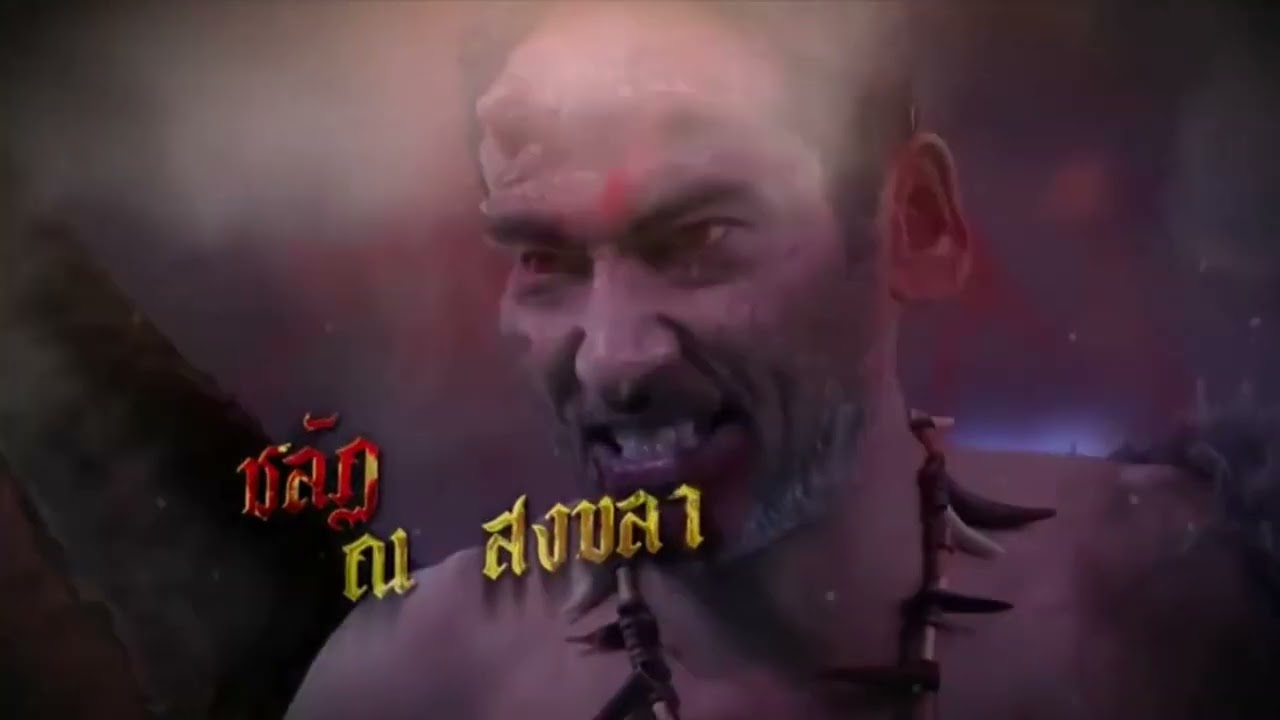ไตเติ้ลละคร ลูกผู้ชายไม้ตะพด ปี 2567 ไตเติ้ลละคร ลูกผู้ชายไม้ตะพด ปี 2567