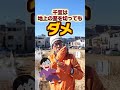放置すると大惨事！？春までに除去したい雑草を解説！【農園ライフ】