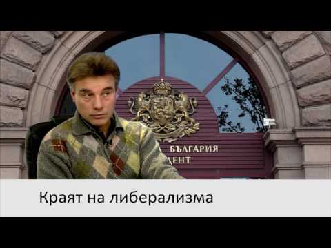 Видео: Разлика между олигархията и плутокрацията