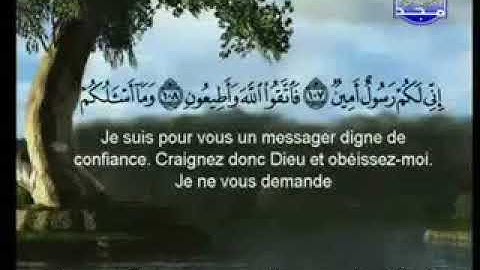026 سورة الشعراء كاملة الشيخين الشريم والسديس