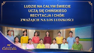 Ludzie na całym świecie uczą się chińskiego | Recytacja i chór: Zważajcie na los ludzkości | Głosy na chwałę Boga 2026