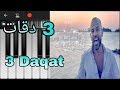 تعلم عزف أغنية 3 دقات على البيانو بطريقة سهلة ومبسطة/ abu.ft.yousra 3 daqat