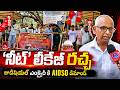 'నీట్’ లీకేజీ రచ్చ: జుడిషియల్ ఎంక్వైరీ కి AIDSO డిమాండ్ | Vishakapatnam | Qtv Media