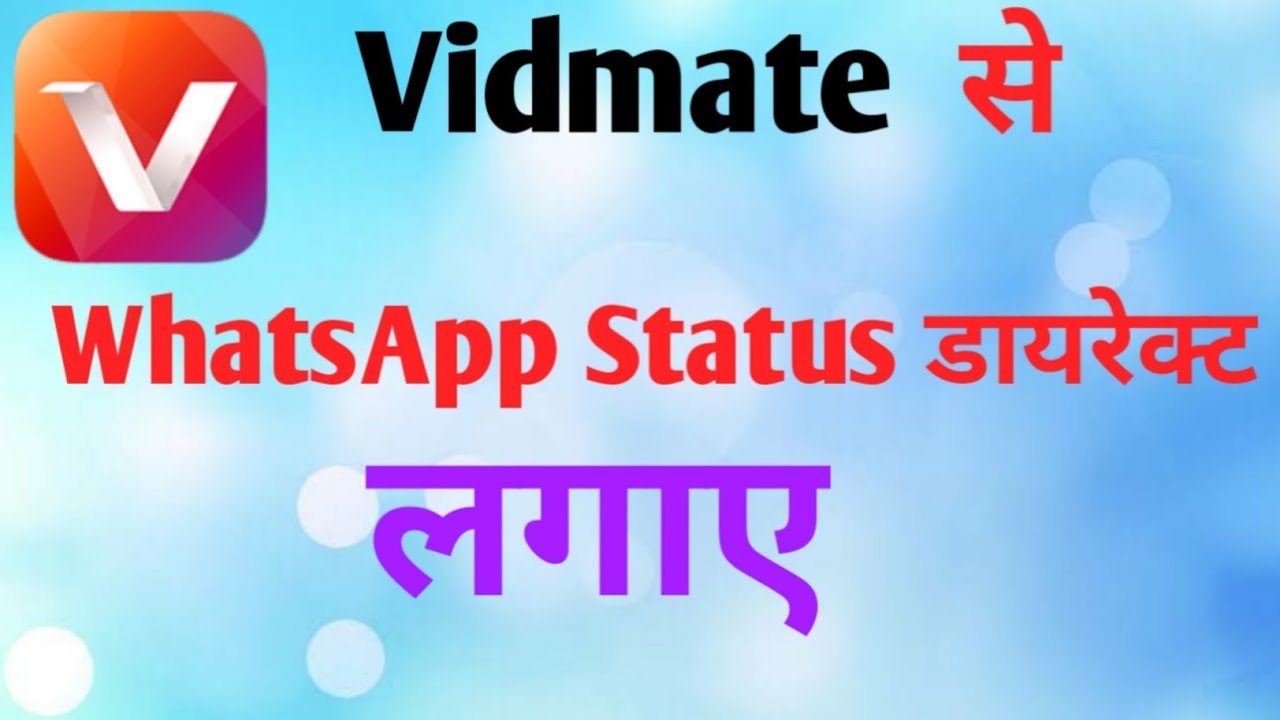 Vidmate Kaise use kare Vidmate se WhatsApp Status video kaise lage