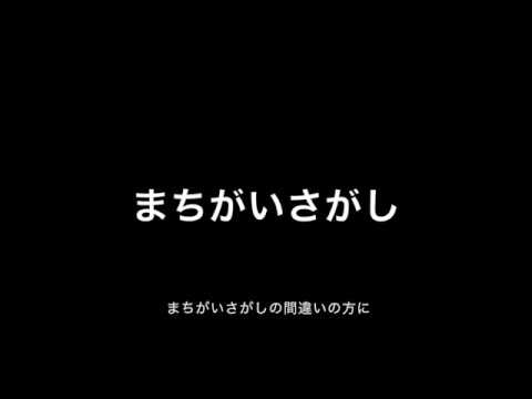 菅田将暉／まちがいさがし（ドラマ『パーフェクトワールド』主題歌）cover by takuo