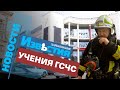 В ТРЦ "Никольский" пройдут учения ГСЧС