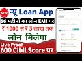 instant loan app without income proof | new loan app 2023 today | new loan app today