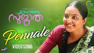 Udaharanam Sujatha | Pennale Song Video | Manju Warrier | Aristo Suresh, Gopi Sundar | 