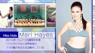 フラダンス Mari ハワイローカルトーク ＃1（Mari Hayes） - YouTube
