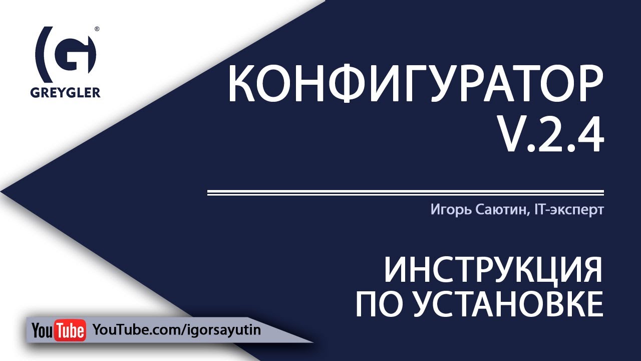 Как устанавливать Конфигуратор для лендингов