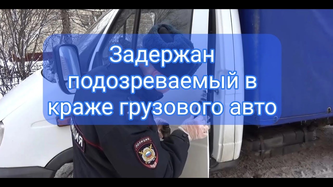 Хищение из автомобиля