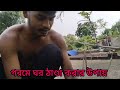 Gorome ghor thanda korar upai jene nin