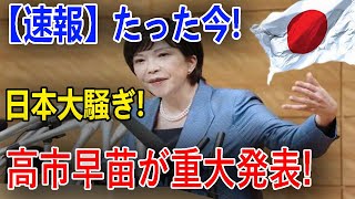 最新ニュース 2025年9月15日