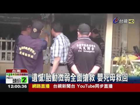 住宅火警釀3死搶救孕婦胎兒仍不治