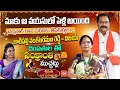 MLA Katipally Venkataramana Reddy Couple First Interview | Srimathi Oka Bahumathi | YOYO TVChannel