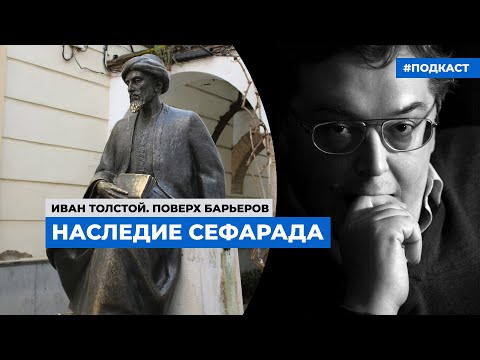 Виктор Черецкий – о вкладе евреев в культуру и жизнь Испании