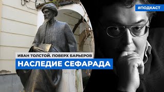 Виктор Черецкий – о вкладе евреев в культуру и жизнь Испании