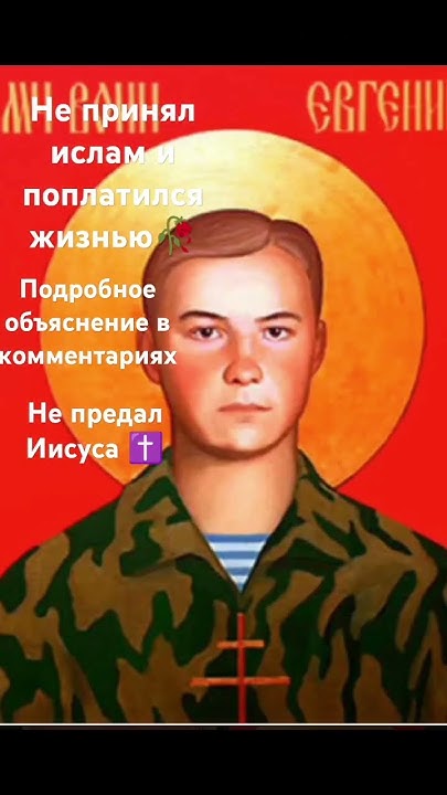 Евгений Родионов Александрович 🥀 - YouTube