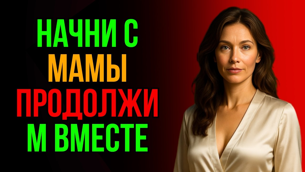 Всё началось с тёщи… но потом в разговор вмешалась и жена