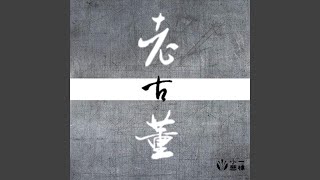 Download Lagu 龙须沟 Download Lagu 龙须沟