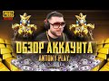 ДОРОГОЙ АККАУНТ СТРИМЕРА В PUBG MOBILE | ЧИТ ПАТРУЛЬ В ПУБГ МОБАЙЛ