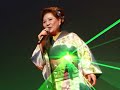 菊地アツ子さん 都会の雀(島津亜矢)第18回 フレンヅ歌の祭典  熱唱!