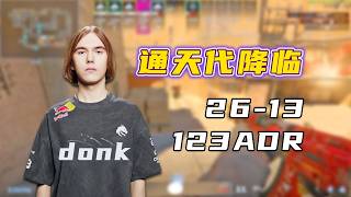 谁是通天代?donk狂轰26杀123ADR!这就是CS2真正的魔王