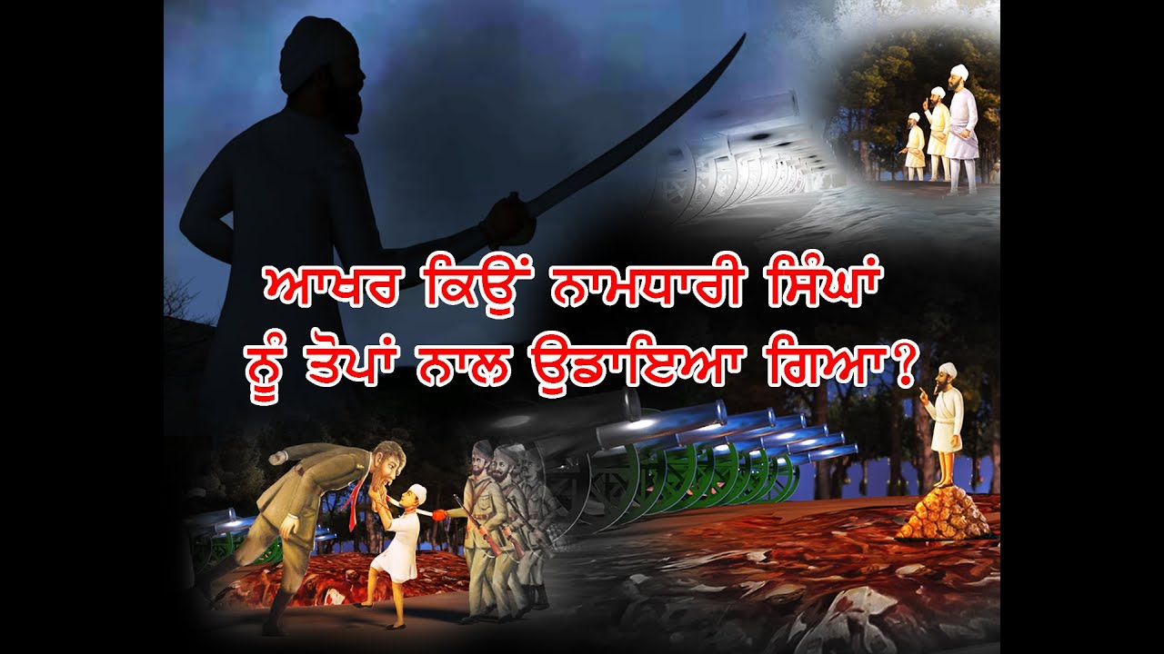 Shaheedi Saka Malerkotla