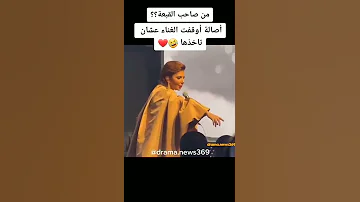 من صاحب القبعة أصالة أوقفت الغناء عشان تاخذها 