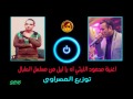 اغنية محمود الليثي اه يا ليل من مسلسل الطبال توزيع المصراوى 2016