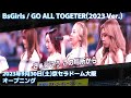 【BsGirls】GO ALL TOGETHER (2023 Ver.)