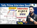 Tally Invoice - Discount on sales invoice | Tally Prime