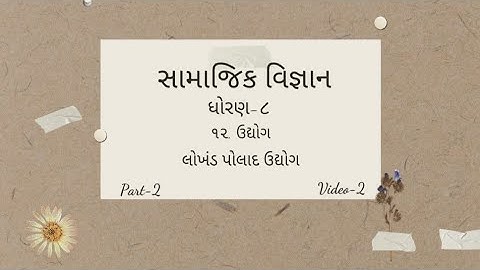 STD-8 Social Science (ch-12) part-2 video-2