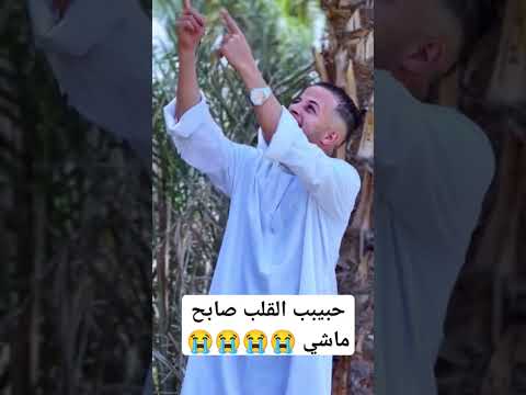 حبيب القلب صابح ماشي يا رب تخش الجنة يا اللي هتعمل متابعة رمضان2024 متابعه لايك