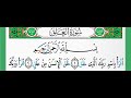 سورة العلق شيخ الزين محمد احمد استمع وأقرأ وحاول ان تحفظ سورة العلق شيخ الزين محمد احمد استمع وأقرأ وحاول ان تحفظ