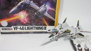 【マクロス玩具レビュー】バンダイ HI-METAL R  VF-4G ライトニングⅢ　 ／　 BANDAI HI-METAL R  VF-4G LIGHTNING Ⅲ