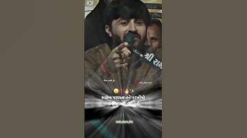 મૂછ તો મરદ માણસ ની શાન છે || devayat khavad stutus #devayatkhavad #rajbhagadhvi #foryoupage #follow