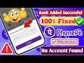 No Account Found Phonepe | phone pe bank account add nahi ho raha hai kya kare ! no Account found
