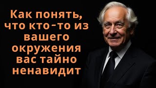 картинка: Как понять, что кто-то из вашего окружения вас тайно ненавидит
